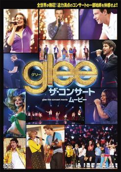 「売り尽くし」glee グリー ザ コンサート ムービー 字幕のみ【洋画 中古 DVD】メール便可 ケース無:: レンタル落ち