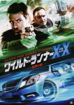 「売り尽くし」ワイルド・ランナーXX 復讐の炎 Alarm For Cobra 11 Season9 字幕のみ【洋画 中古 DVD】メール便可 ケース無:: レンタル落ち