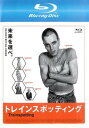 「売り尽くし」トレインスポッティング ブルーレイディスク【洋画 中古 Blu-ray】メール便可 レンタル落ち