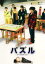 パズル スペシャルエディション【邦画 中古 DVD】メール便可 ケース無:: レンタル落ち 149円
