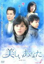 【バーゲンセール】美しいあなた 5(第17話〜第20話) 字幕のみ【洋画 中古 DVD】メール便可 ケース無:: レンタル落ち