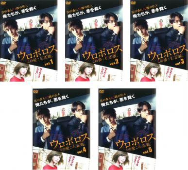 楽天市場】ウロボロスdvdの通販 楽天市場】ウロボロスdvdの通販