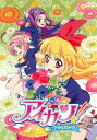 「売り尽くし」アイカツ! アイドルカツドウ! 9(第24話〜第26話)【アニメ 中古 DVD】メール便可 ケース無:: レンタル落ち