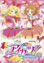 「売り尽くし」アイカツ! アイドルカツドウ! 28(第80話〜第82話)【アニメ 中古 DVD】メール便可 ケース無:: レンタル落ち