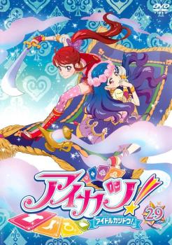 「売り尽くし」アイカツ! アイドル