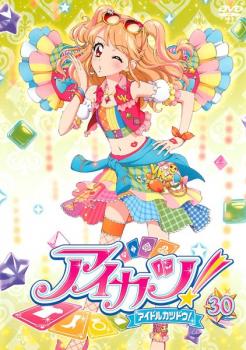 「売り尽くし」アイカツ! アイドル