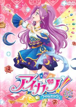 「売り尽くし」アイカツ! アイドル