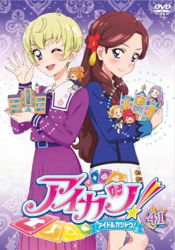 「売り尽くし」アイカツ! アイドル