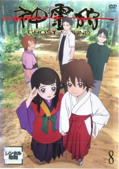 神霊狩 GHOST HOUND 8(第21話～第22話 最終)【アニメ 中古 DVD】メール便可 ケース無:: レンタル落ち