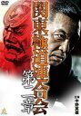 「売り尽くし」関東極道連合会 第二章【邦画 中古 DVD】メール便可 ケース無:: レンタル落ち