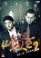 「売り尽くし」仁義なきやくざ 2【邦画 中古 DVD】メール便可 ケース無:: レンタル落ち 29円
