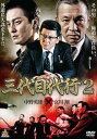 「売り尽くし」三代目代行 2【邦画 中古 DVD】メール便可 ケース無:: レンタル落ち