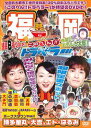 地元応援バラエティ このへん!!トラベラー 福岡【その他、ドキュメンタリー 中古 DVD】メール便可 レンタル落ち