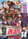 逃走中 14 run for money 卑弥呼伝説編【邦画 中古 DVD】メール便可 レンタル落ち