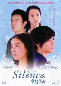 &nbsp;JAN&nbsp;4988131400035&nbsp;品　番&nbsp;OPSDT003&nbsp;出　演&nbsp;ヴィック・チョウ／パク・ウネ／アンディ・ホイ／メーガン・ライ／ワン・チュアンイー&nbsp;監　督&nbsp;チャン・イーティン／フー・イージュエン／リン・ハーロン&nbsp;制作年、時間&nbsp;2006年&nbsp;91分&nbsp;製作国&nbsp;台湾&nbsp;メーカー等&nbsp;SPO−X&nbsp;ジャンル&nbsp;洋画／海外TV／ドラマ／ラブストーリ&nbsp;カテゴリー&nbsp;DVD&nbsp;入荷日&nbsp;【2021-04-14】【あらすじ】物語は偉易が12歳の時から始まる。入院先の病院で偶然見つけた誰かからの秘密のメッセージ。偉易もすぐにメッセージを返し、秘密のやりとりが始まった。退院の際、二人は13年後に同じ場所で再会する約束をする。月日が流れ、互いに約束の相手だと気がつかずに最悪な形で再会する二人。そんな時、偉易は自分の命が限られていることを知る。これまでの自分の人生を振り返り、13年前の約束を思い出し…。第3話と第4話を収録。※ジャケット(紙)には、バーコード・管理用シール等が貼ってある場合があります。※DVDケース無しです。予めご了承ください。レンタル落ちの中古品ですディスクはクリーニングを行い出荷します