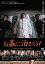 お墓に泊まろう!【邦画 中古 DVD】メール便可 ケース無:: レンタル落ち 379円