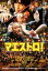 【ご奉仕価格】マエストロ!【邦画 中古 DVD】メール便可 ケース無:: レンタル落ち 149円