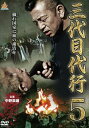 「売り尽くし」三代目代行 5【邦画 中古 DVD】メール便可 ケース無:: レンタル落ち