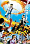 カンフー・ダンク!【洋画 中古 DVD】メール便可 ケース無:: レンタル落ち