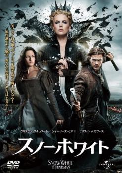 【ご奉仕価格】スノーホワイト【洋画 中古 DVD】メール便可 ケース無:: レンタル落ち