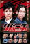 リバース 警視庁捜査一課チームZ【邦画 中古 DVD】メール便可 ケース無:: レンタル落ち 344円