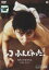 シコふんじゃった。【邦画 中古 DVD】メール便可 レンタル落ち 550円