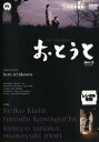 おとうと【邦画 中古 DVD】メール便可 レンタル落ち