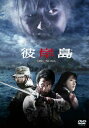 彼岸島【邦画 中古 DVD】メール便可 ケース無:: レンタル落ち