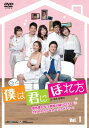 僕は君にほれた(39枚セット)第1話〜第156話 最終 字幕のみ【全巻セット 洋画 中古 DVD】送料無料 ケース無:: レンタル落ち