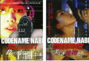 CODENAME NABI(2枚セット)Mission1 殺しのルージュ、2 美しき獲物たち【全巻 邦画 中古 DVD】メール便可 レンタル落ち