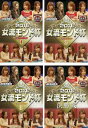 麻雀プロリーグ 2011 女流モンド杯 予選セレクション(4枚セット)1、2、3、決勝戦【全巻 趣味、実用 中古 DVD】レンタル落ち