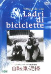 【売り尽くし】自転車泥棒 字幕のみ【洋画 中古 DVD】メール便可 ケース無::