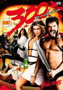 「売り尽くし」ほぼ300 スリーハンドレッド【洋画 中古 DVD】メール便可 ケース無:: レンタル落ち