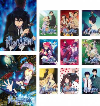 【ご奉仕価格】青の祓魔師(11枚セット)全10巻 + 劇場版【全巻セット アニメ 中古 DVD】ケース無:: レンタル落ち