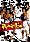 【ご奉仕価格】戦極の乱 2009【スポーツ 中古 DVD】メール便可 レンタル落ち