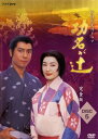 【ご奉仕価格】NHK大河ドラマ 功名が辻 完全版 5(第17回〜第20回)【邦画 中古 DVD】メール便可 ケース無:: レンタル落ち