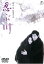 忍ぶ川【邦画 中古 DVD】メール便可 レンタル落ち 1,999円