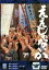ええじゃないか【邦画 中古 DVD】メール便可 ケース無:: レンタル落ち 379円