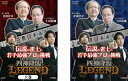 四神降臨 LEGEND(2枚セット)上巻、下巻【全巻 趣味、実用 中古 DVD】メール便可 ケース無::