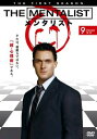 「売り尽くし」THE MENTALIST メンタリスト ファースト・シーズン1 Vol.9【洋画 中古 DVD】メール便可 ケース無:: レンタル落ち