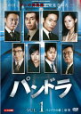 「売り尽くし」パンドラ 1【邦画 中古 DVD】メール便可 ケース無:: レンタル落ち