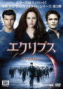 【ご奉仕価格】トワイライト・サーガ エクリプス【洋画 中古 DVD】メール便可 ケース無:: レンタ ...