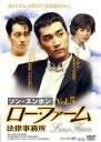 ロー・ファーム 法律事務所 5 字幕のみ【洋画 中古 DVD】メール便可 ケース無:: レンタル落ち
