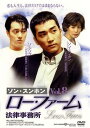 ロー・ファーム 法律事務所 8 字幕のみ【洋画 中古 DVD】メール便可 ケース無:: レンタル落ち