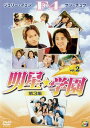 【売り尽くし】明星★学園 第3集 2 字幕のみ【洋画 中古 DVD】メール便可 ケース無:: レンタル落ち