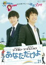 「売り尽くし」あなただけよ 21 字幕のみ【洋画 中古 DVD】メール便可 ケース無:: レンタル落ち