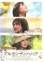 アルゼンチンババア【邦画 中古 DVD】メール便可 ケース無:: レンタル落ち