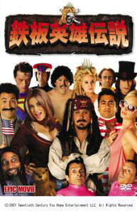 【ご奉仕価格】鉄板英雄伝説【洋画 中古 DVD】メール便可 ケース無:: レンタル落ち