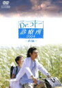 【ご奉仕価格】Dr.コトー診療所 2004 前編【邦画 中古 DVD】メール便可 レンタル落ち