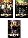 デス・ヤンキー(3枚セット)中坊篇、高校生篇、死闘篇【全巻 邦画 中古 DVD】ケース無:: レンタル落ち